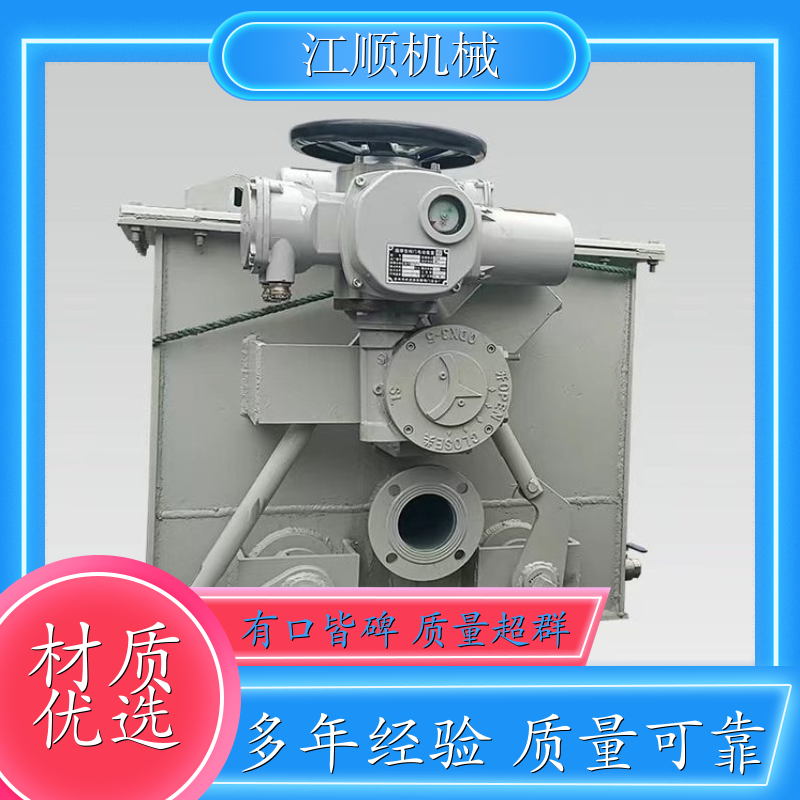 江顺机械 电动防爆封闭式盲板阀 耐高温高压 质量可靠 支持定制