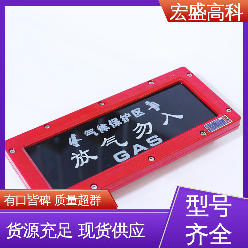 IP65材质 防爆气体释放灯 误报率低 售后保证 宏盛佳