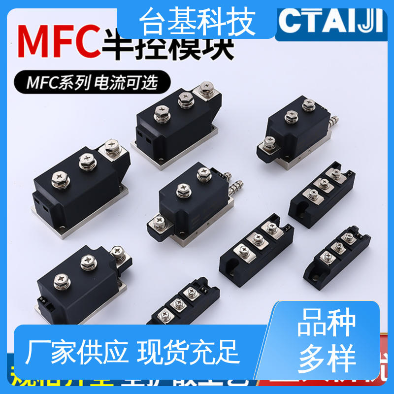 CTAIJI台基 芯片采用玻璃纯化工艺 MFC25A 晶闸管模块