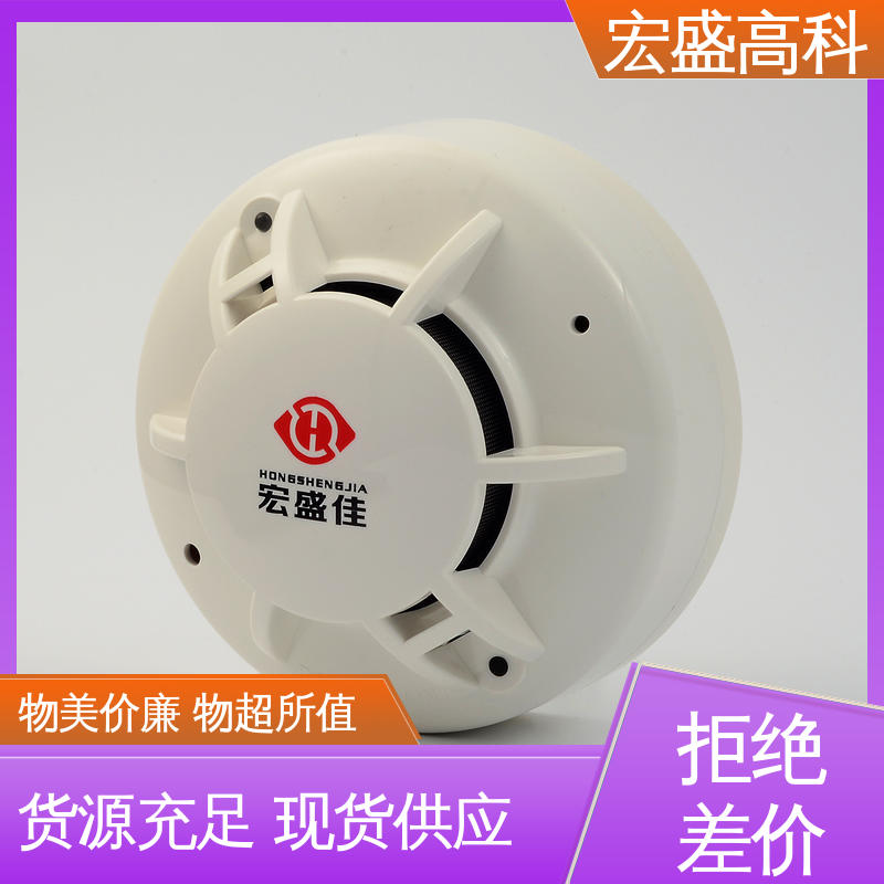 烟雾探测器 机房用 经久耐用 售后保证 宏盛高科