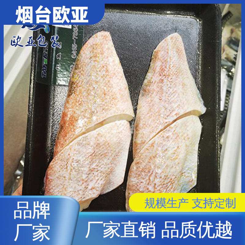 欧亚包装 商超储存 海鲜真空贴体膜 品种齐全 规格多样