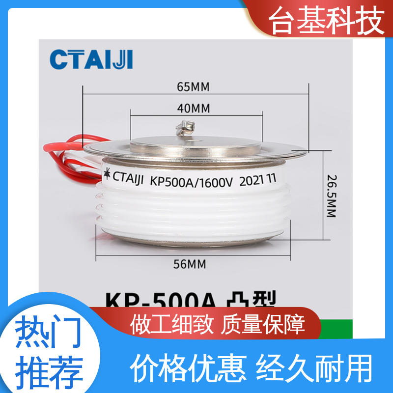 双向可控硅晶闸管 强抗干扰 运行稳定 KP-600A 台基