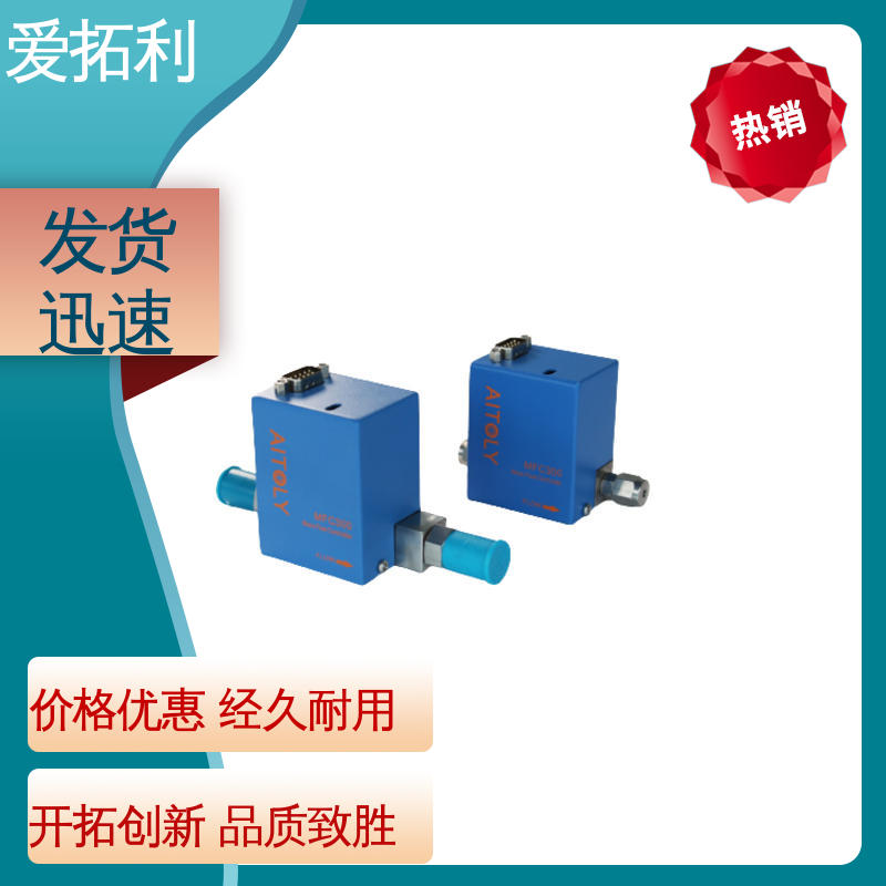 结构紧凑 性能稳定 现货速发 品质优越 氧气流量控制器 爱拓利