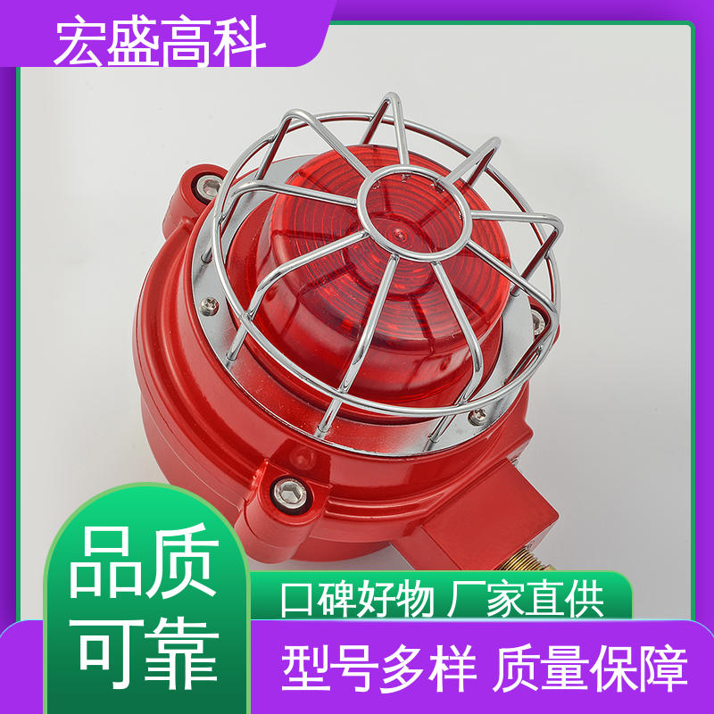 现货 甄选材料 火灾声光报警器 通用型 宏盛高科