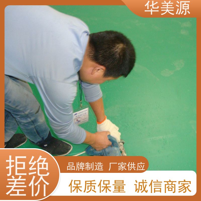 华美源 PVC抗静电同质透心 地板 多年生产经验 公司