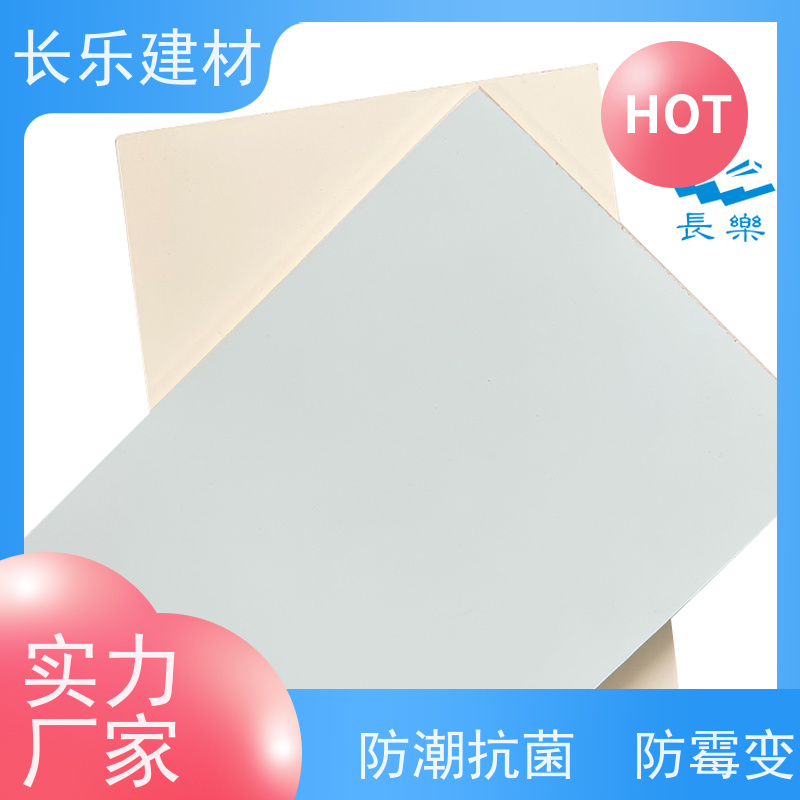 长乐建材 无机预涂板 不起尘 吸水率低 抗冲击 易清洁