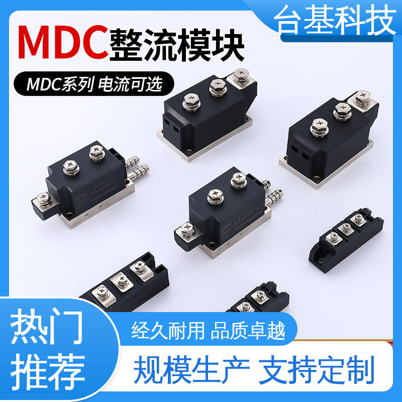 CTAIJI台基 晶闸管模块 MDC300A 全扩散工艺外壳 