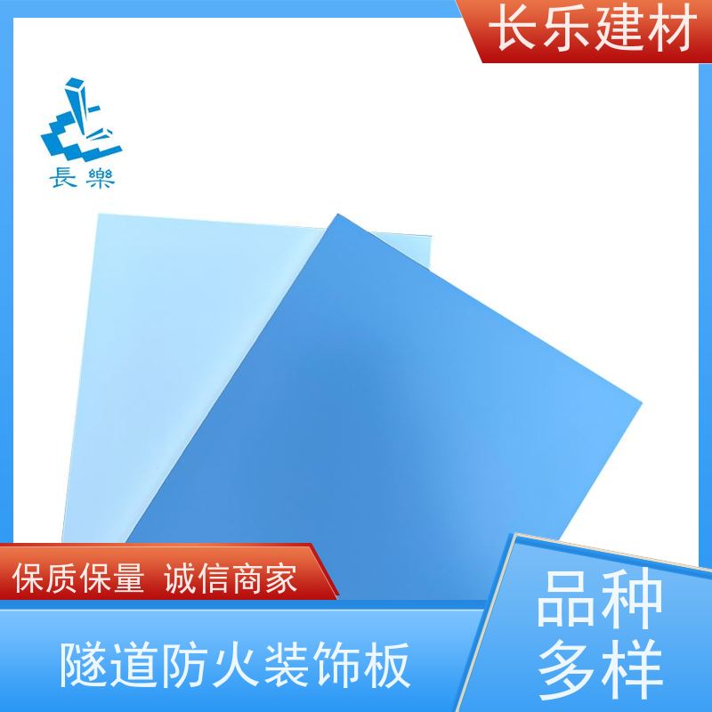 长乐建材 涂装基板 冷热膨胀收缩系数小 安装拆卸方便快捷