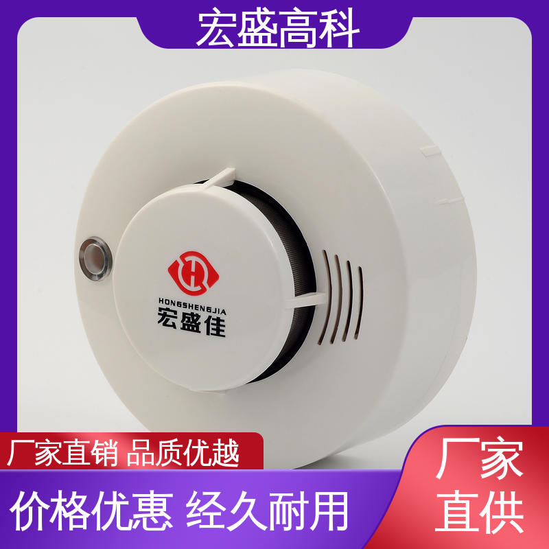 经久耐用 火灾烟雾报警器 发货及时 智能立库用 宏盛佳