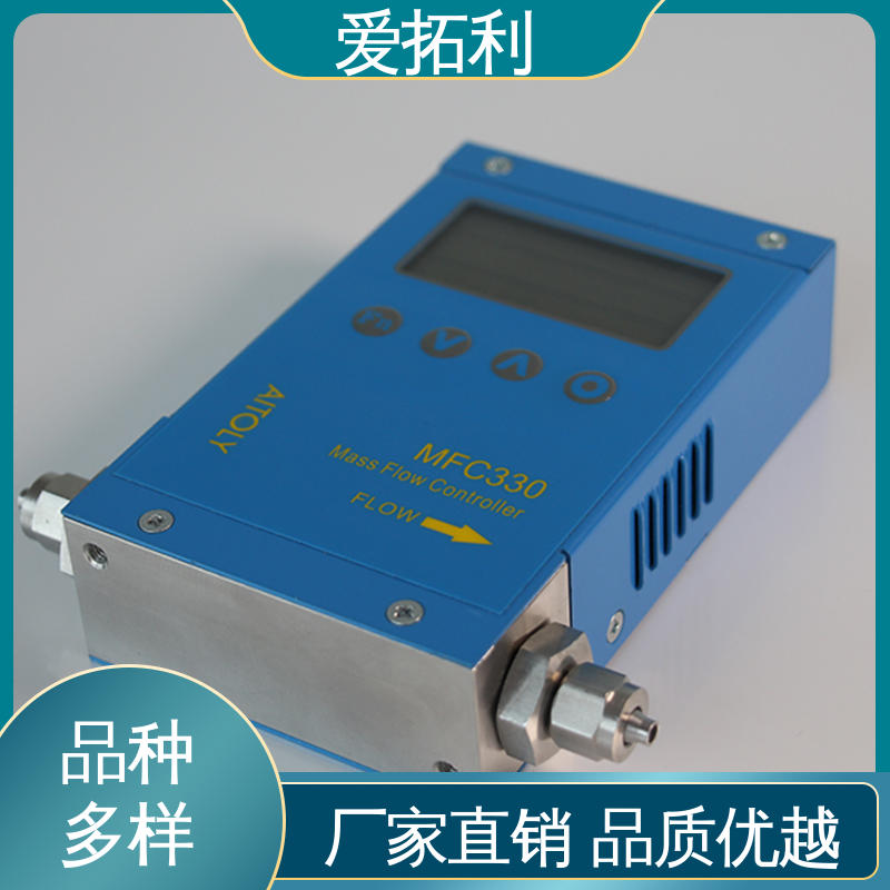 热式气体流量控制器 厂家供应 现货充足 超宽量程 操作简便 爱拓利