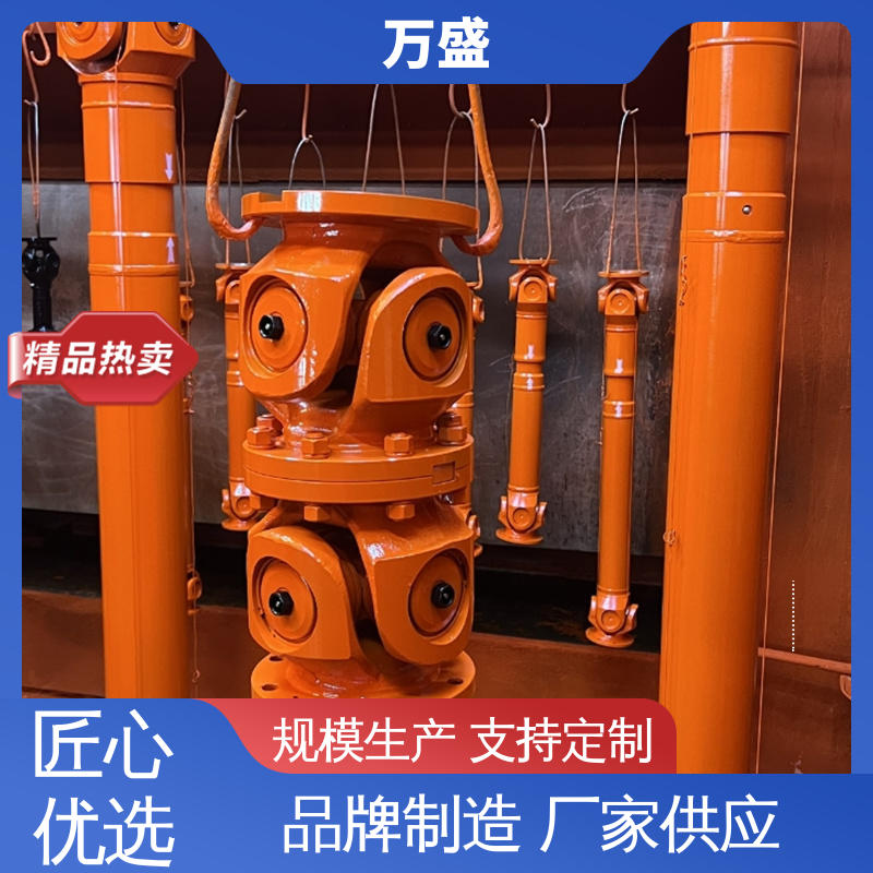 万盛 万向联轴器 伸缩式十字轴 电机油泵连接器