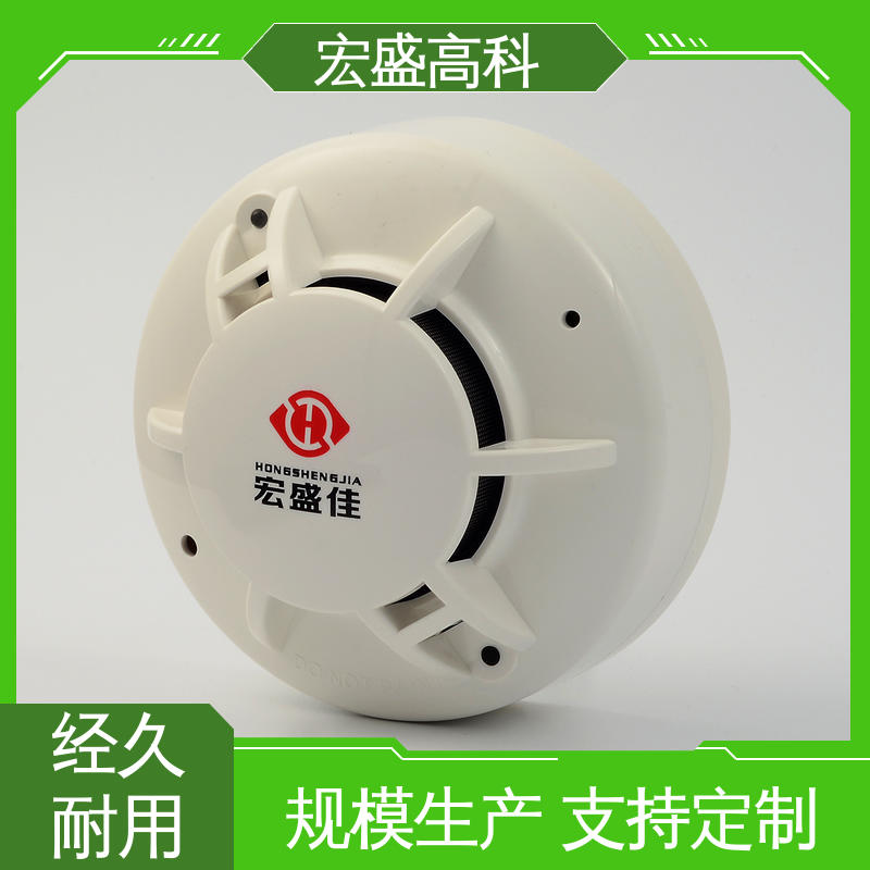 感烟火灾报警器 发货及时 经久耐用 机房用 宏盛佳