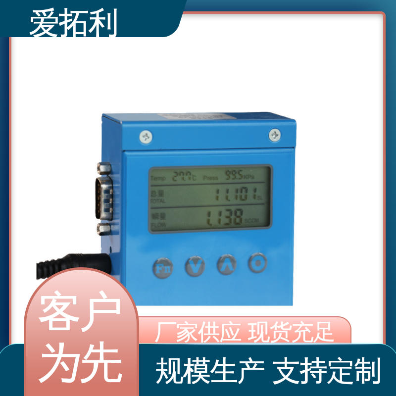 双向检测 结构紧密 品质致胜 口碑好物 MFC气体流量控制器 爱拓利