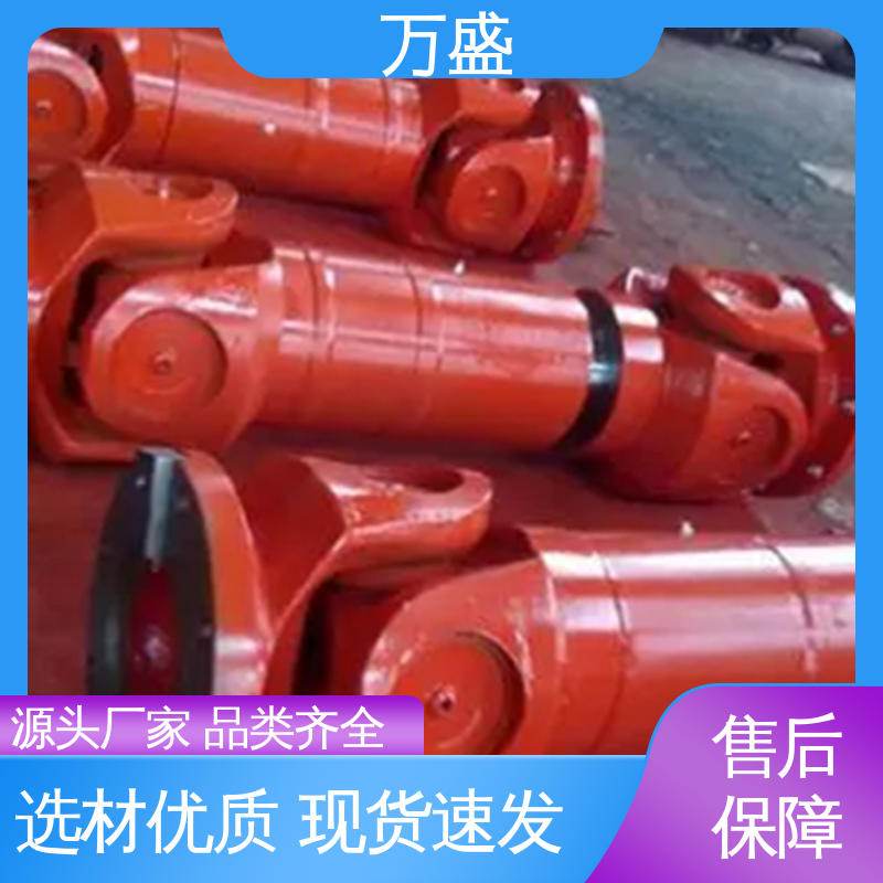 万向连轴器 中间轴型联轴节 带键槽旋转接头 重型焊接式十字节 万盛