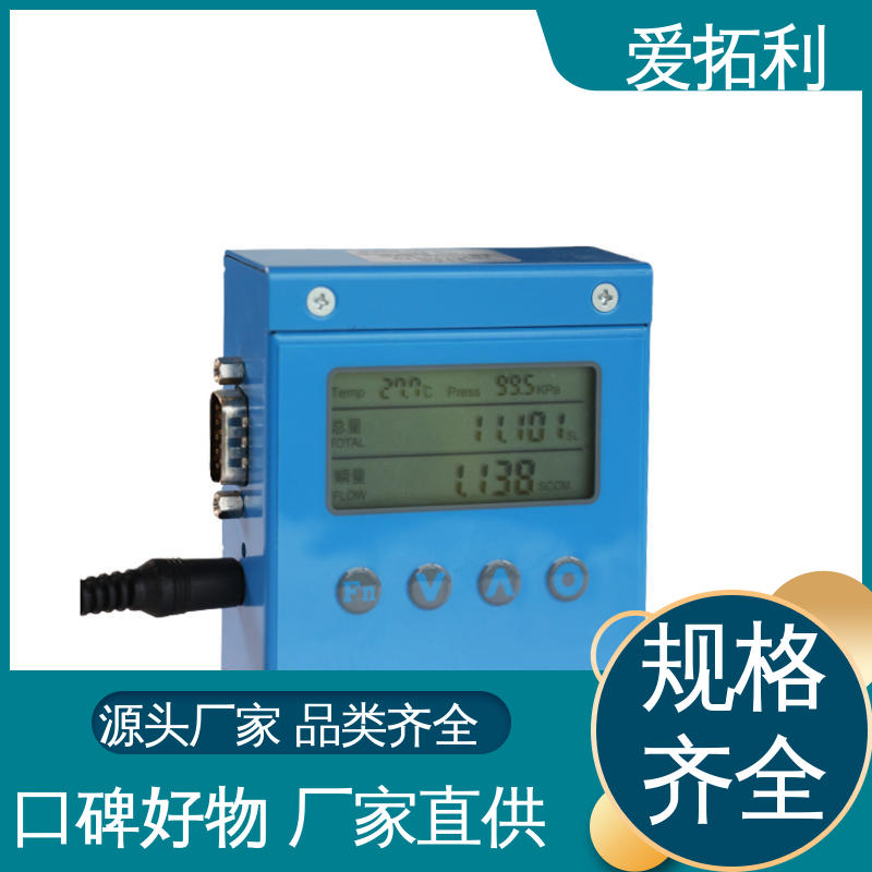 氮气流量计 智能一体分体 现货速发 品质优越 爱拓利