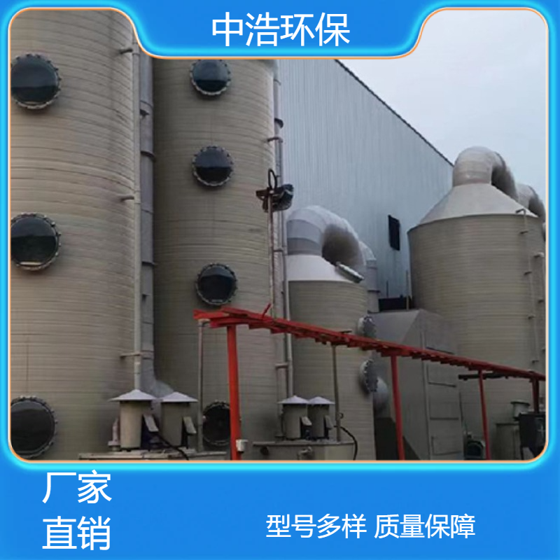 鄂 州活性炭吸附塔中浩环保工业废气处理塔自动化程度高