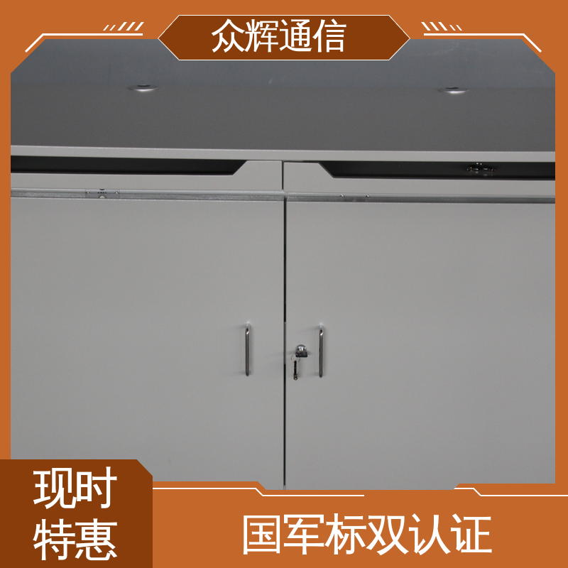 众辉通信 满足GJB5792要求 屏蔽保密机桌 泄漏抗干扰 单联可加工定制屏蔽设备