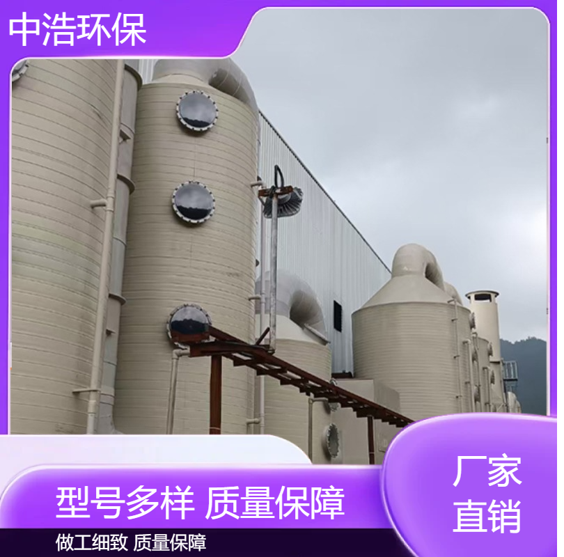 江 西活性炭吸附塔中浩环保废气处理脱硫塔厂家根据需求定制