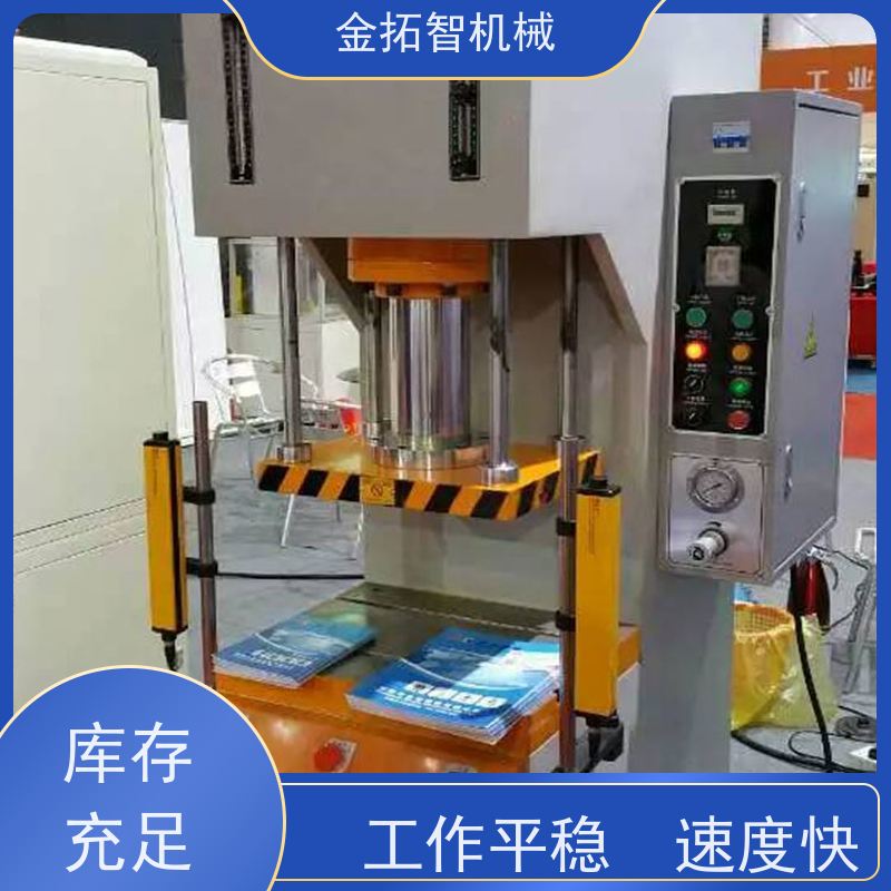 苏 州弓形液压机 工作平稳 速度快 拥有方便的操作空间