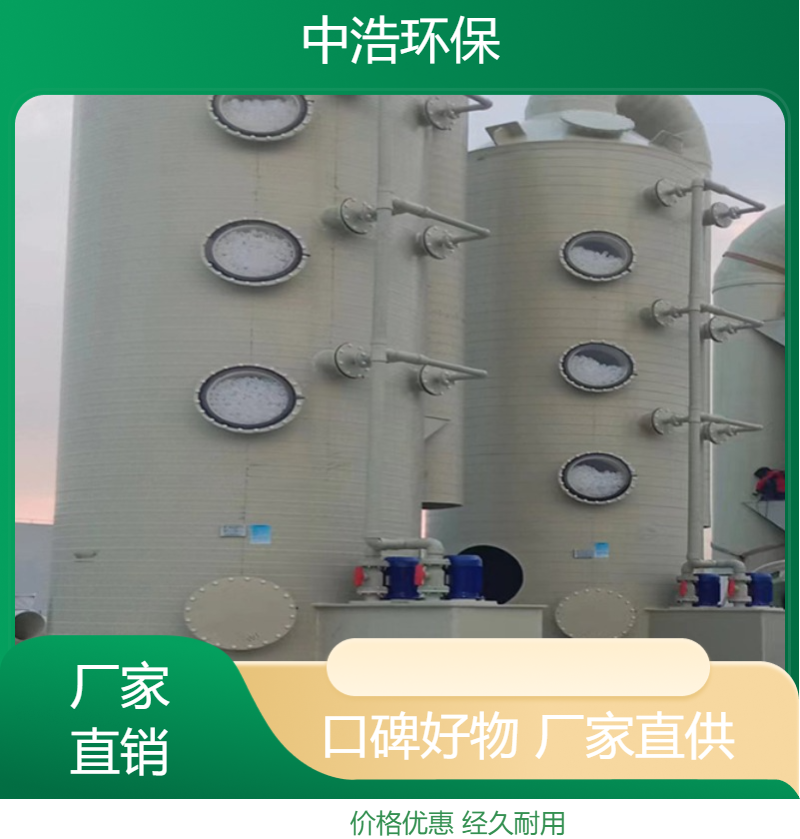 衡 阳活性炭吸附塔中浩环保废气处置净化塔根据需求定制