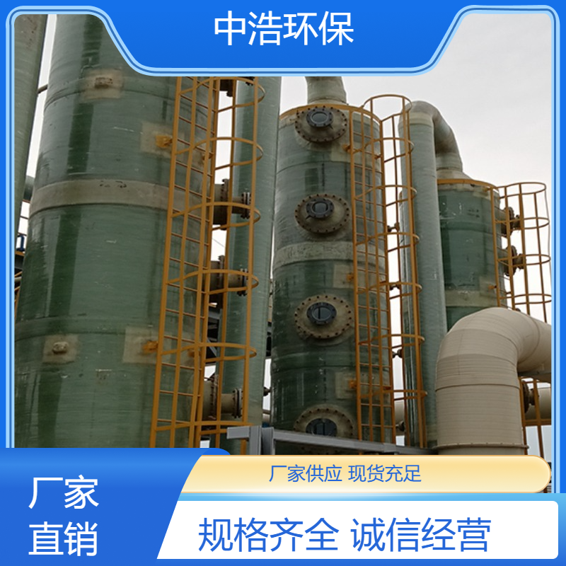 湖 南活性炭吸附塔中浩环保碳钢废气处理塔高效节能设计