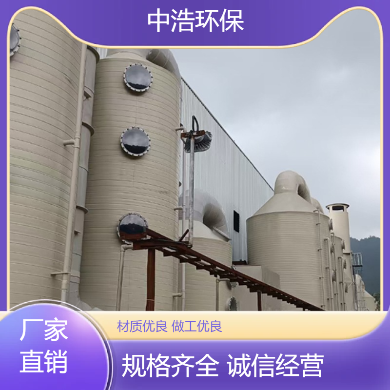 阜 阳活性炭吸附塔中浩环保生产废气处理设备自动化程度高