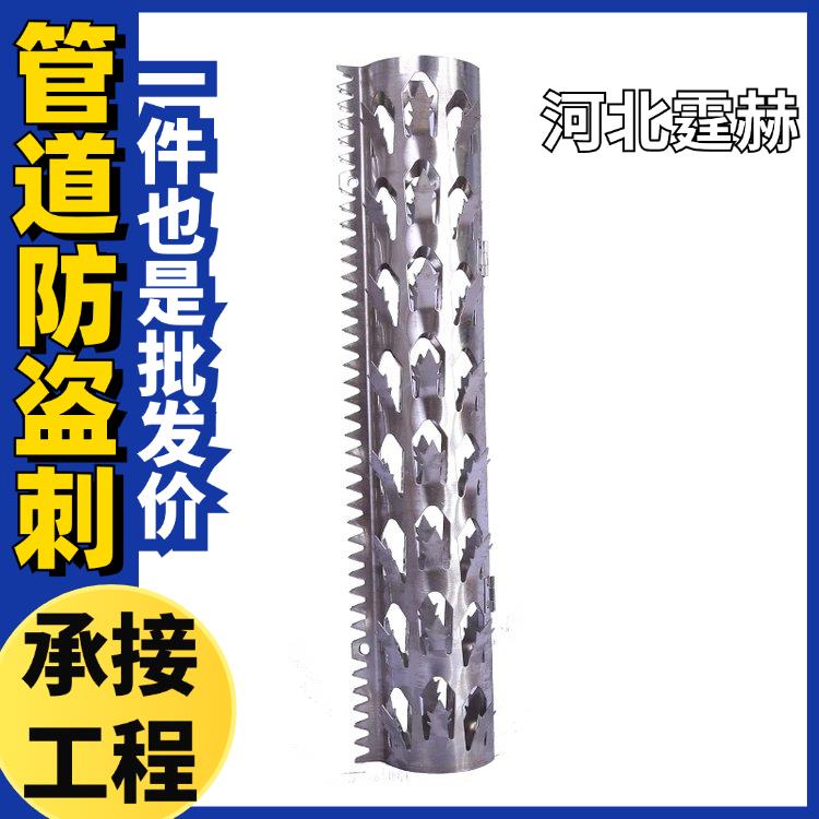 霆赫 燃气管道不锈钢镀锌防爬刺 小区水管防摔圆柱形刺 坚固实用