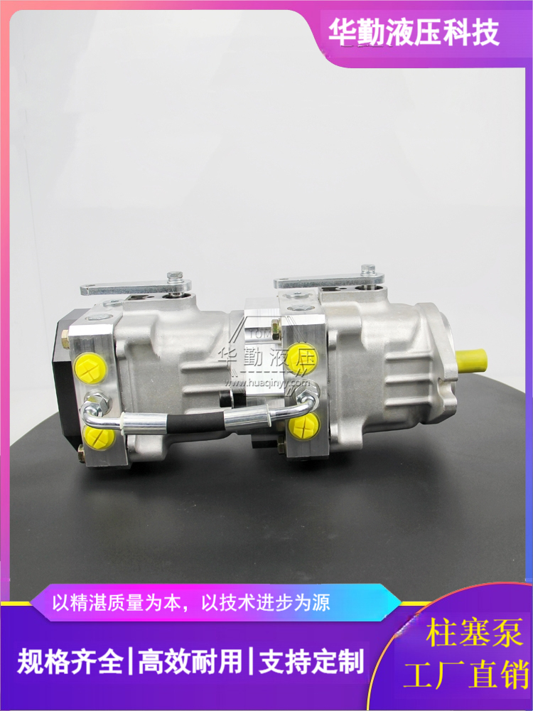 华勤液压 工作稳定可靠，专业值得信赖 斜盘式变量柱塞泵 规格齐全 