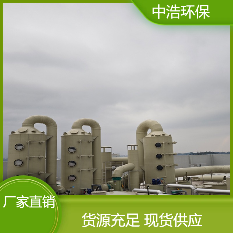湖 北活性炭吸附塔中浩环保电镀废气处理塔根据需求定制