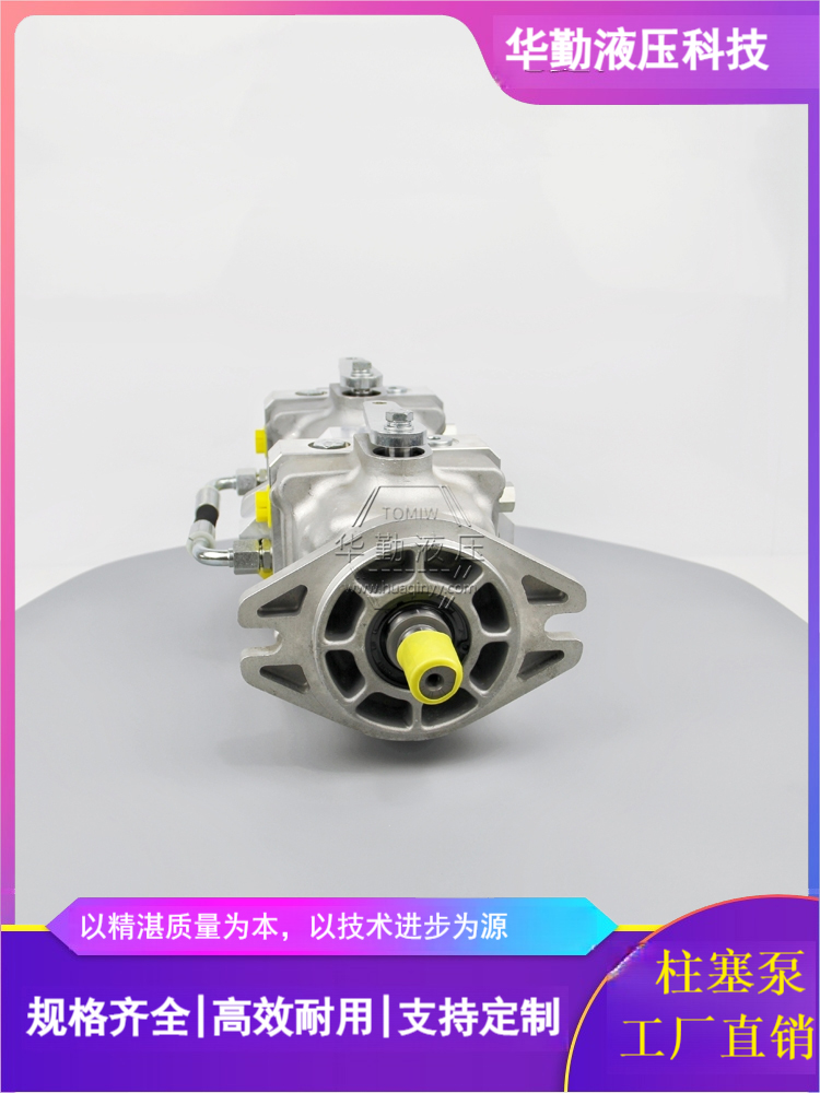 华勤液压 工作稳定可靠，专业值得信赖 支持定制 变量双联柱塞泵