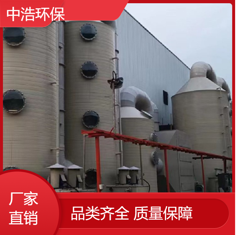 芜 湖活性炭吸附塔中浩环保废气处理旋流塔根据需求定制