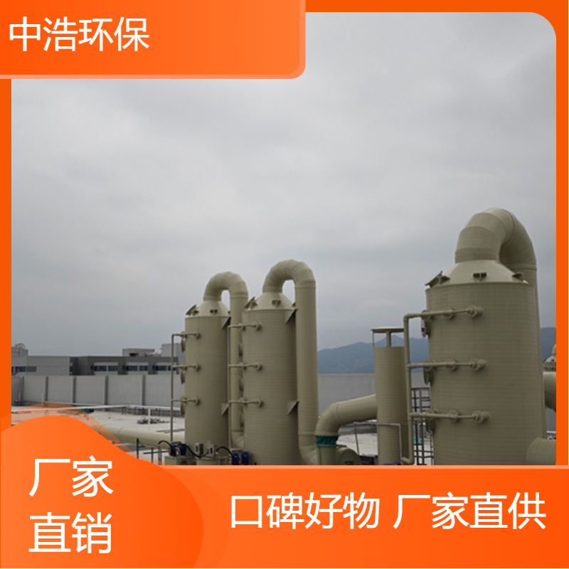 龙 岩活性炭吸附塔中浩环保污水废气处理设备根据需求定制