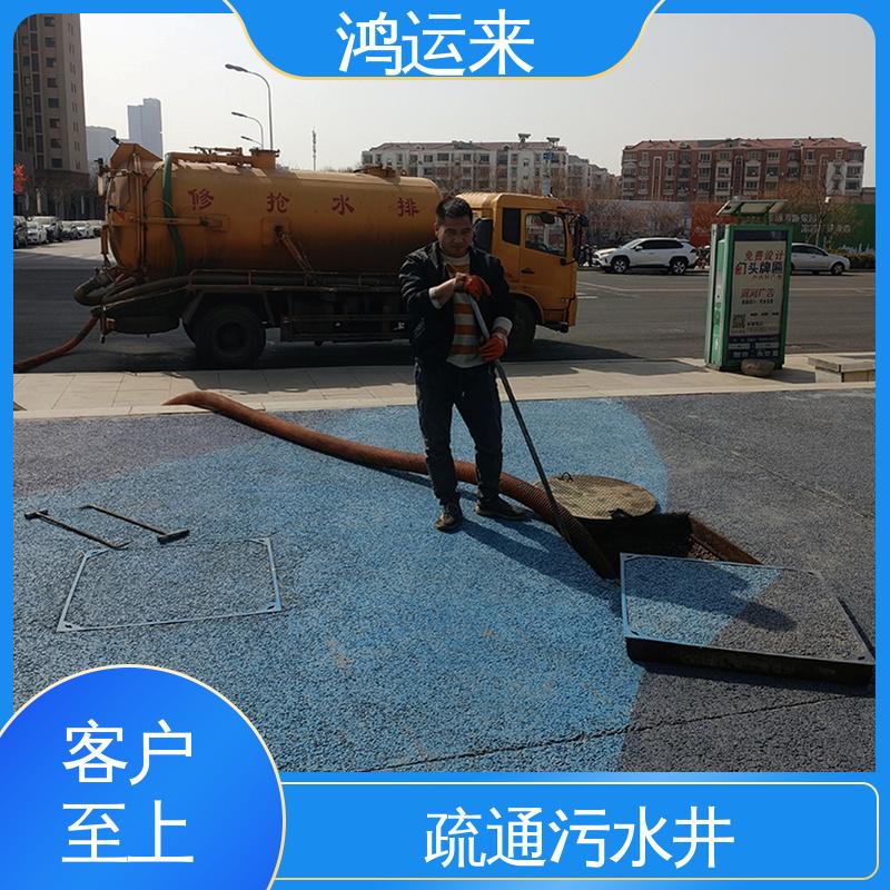 下水道清掏 设备齐全 一条龙服务 污水池清淤 宝|坻区