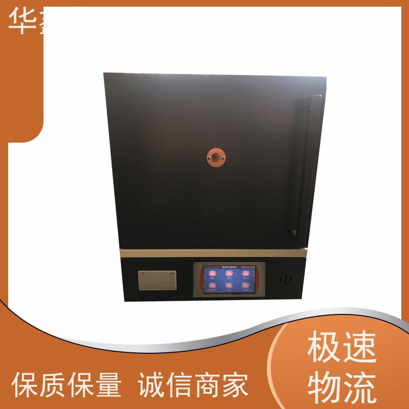 华鑫 实验室 节能马弗炉 800度-1700度 煤炭化验室灰分挥发检测仪