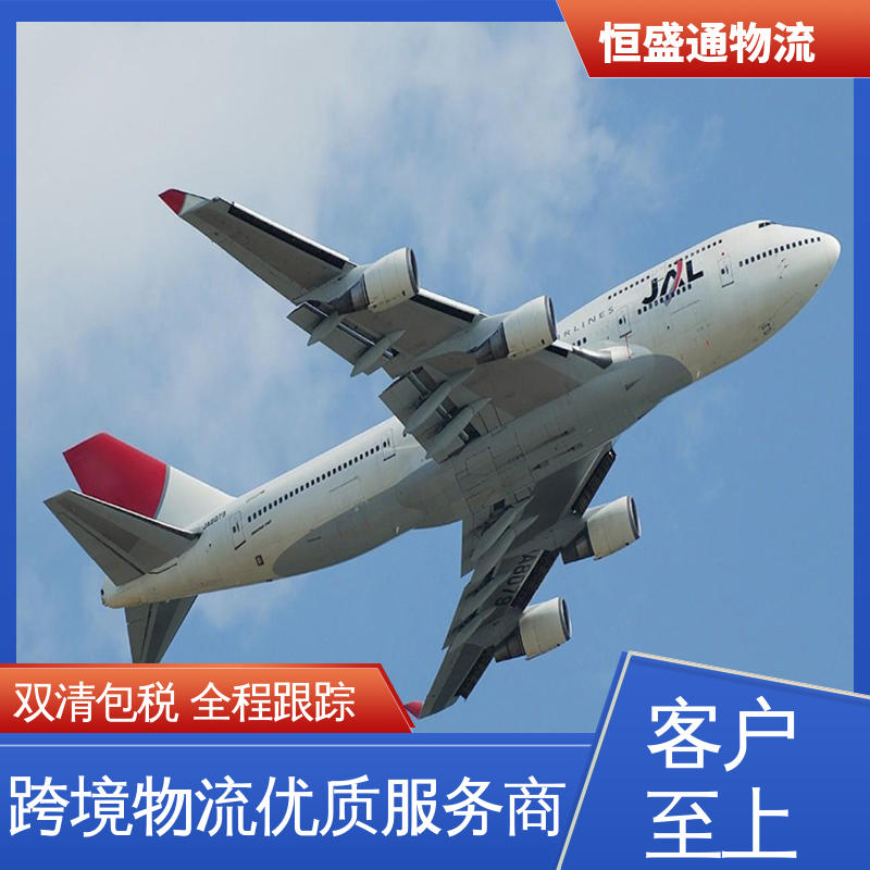 恒盛通 特货双清包税到门 东南亚空运 安全保障 时效稳定