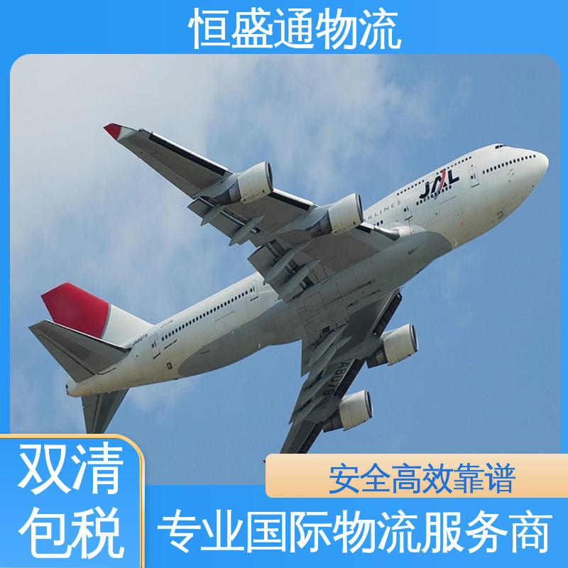 恒盛通 时效快 CGK印度尼西亚雅加达 特货双清包税到门