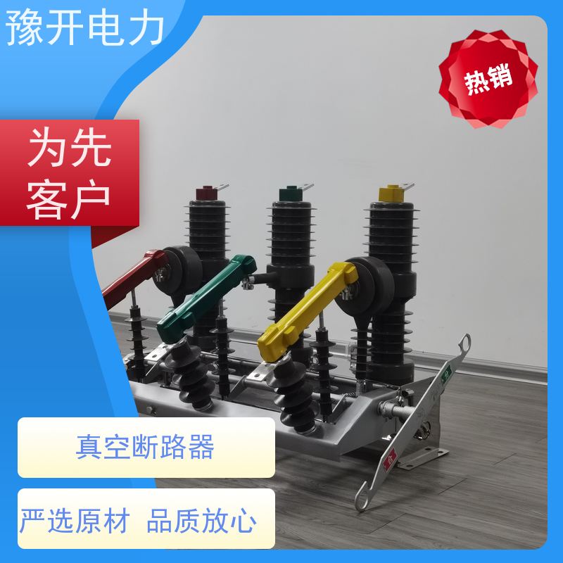 豫开电力ZW32-12FG独立零序高压断路器带隔离看门狗开关