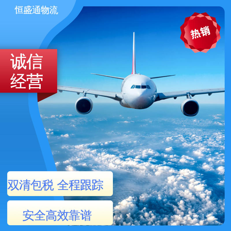 恒盛通物流 ICN韩国仁川 安全保障 双清包税到门