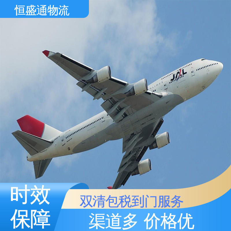 一对一客服服务 时效快 CGK印度尼西亚雅加达 恒盛通