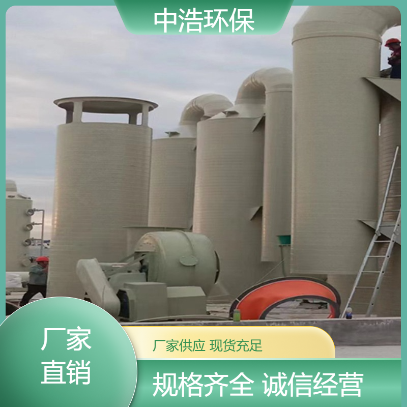 芜 湖活性炭吸附塔中浩环保废气处理装置塔高效节能设计