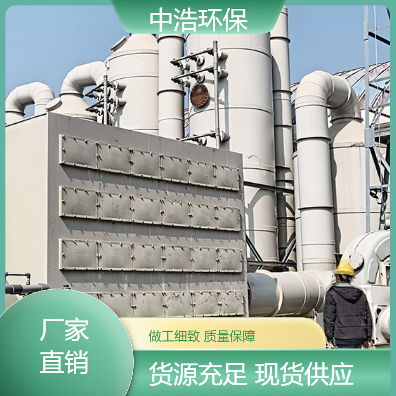 淮 北活性炭吸附塔中浩环保电镀废气处理塔高效节能设计