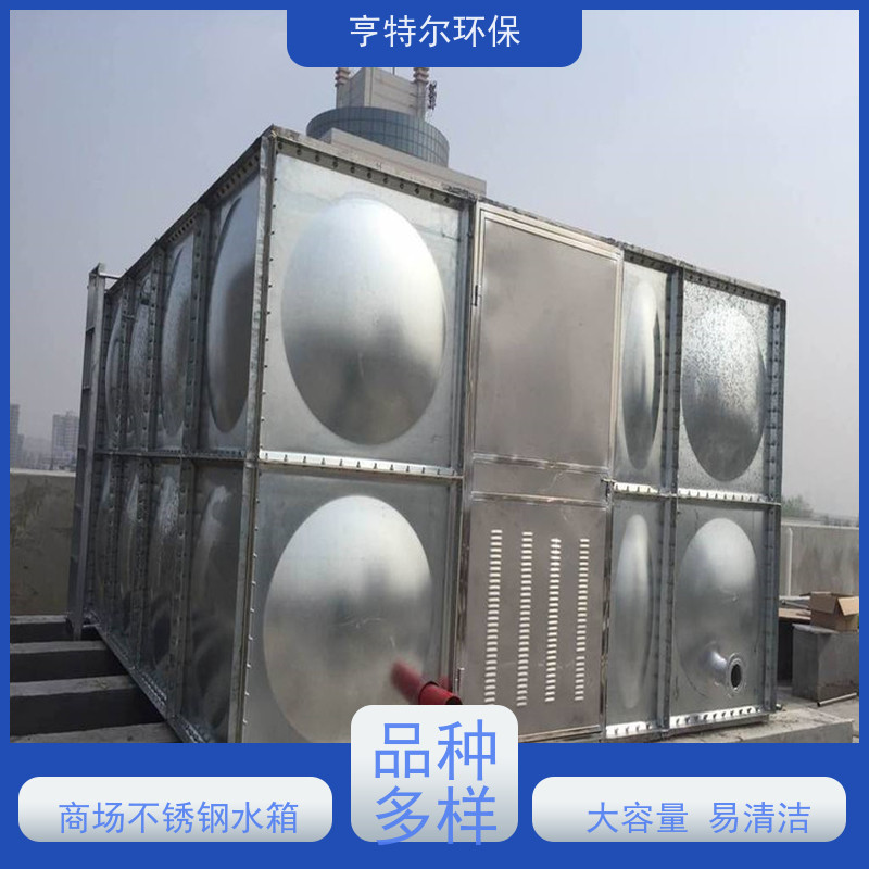 亨特尔环保 32立方 成品不锈钢水箱 消防储供水设备 货源充足