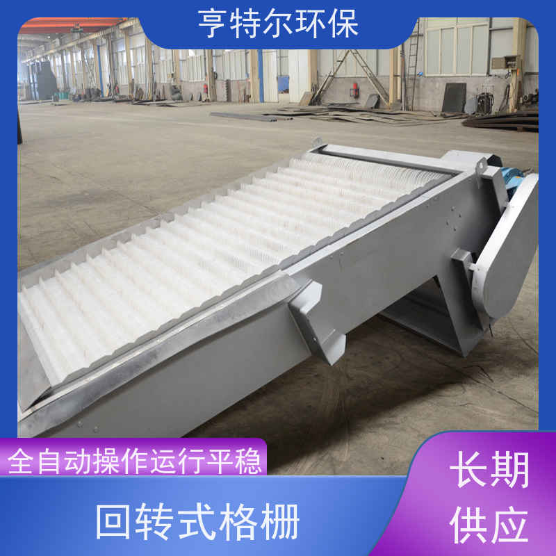 亨特尔环保 污水处理 雨水泵站粗格栅 拦污固液分离 长期供应