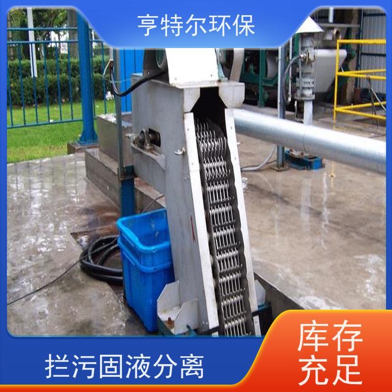 亨特尔环保 水电站清污机 全自动回转式格栅机 运行稳定 按需定制