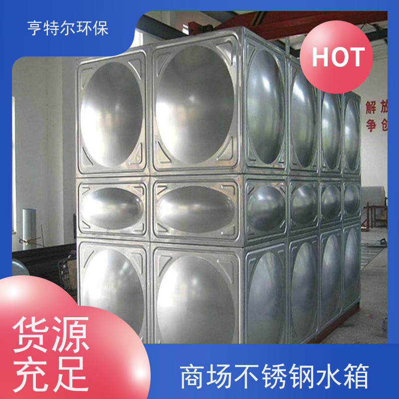 亨特尔环保 不锈钢水箱 单层模块保温 安装方便 库存充足