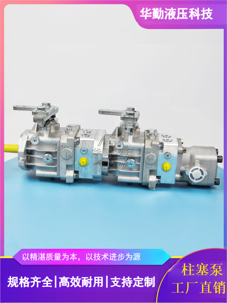 闭式变量泵 低噪音，高效率，易安装 规格齐全 华勤液压
