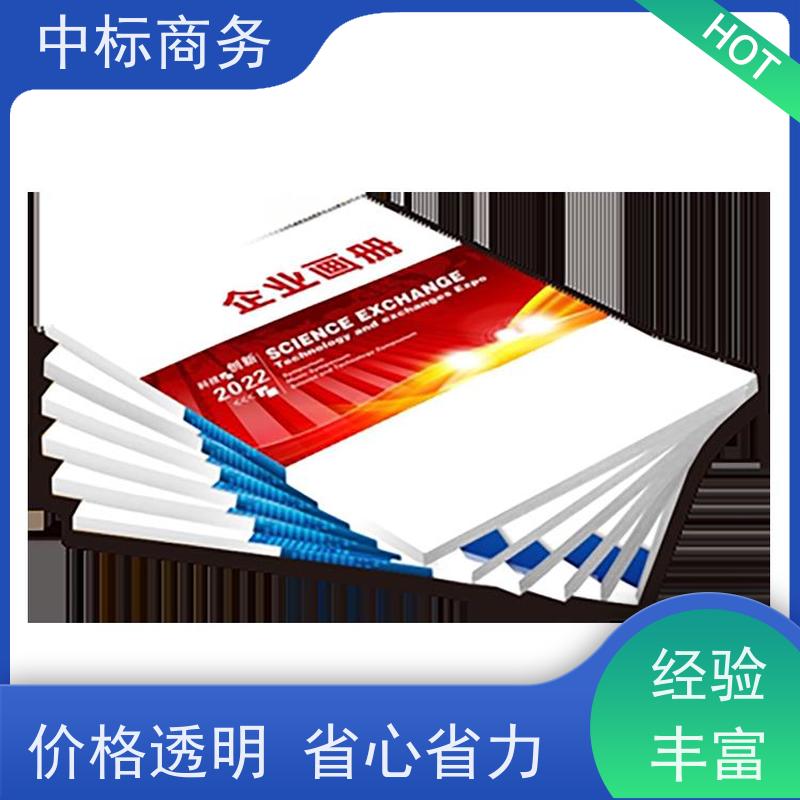 中标商务 成 都 标书代写代做公司 图文并茂 及时响应 提高其竞争力