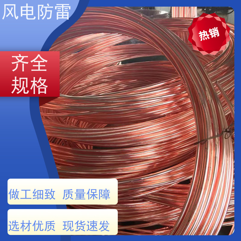 风电防雷 铜包钢接地扁钢50*5mm 减少地网占用土地面积 阻非 金 属材料