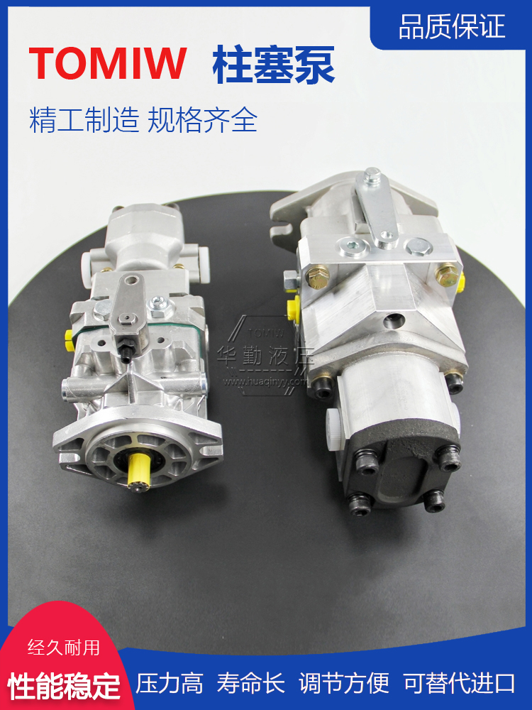 华勤液压 实力商家，一站式服务 微型高压柱塞泵 产品齐全
