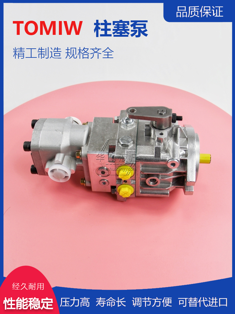 欧美品质 斜盘直轴式柱塞泵 工作稳定可靠，专业值得信赖 华勤液压